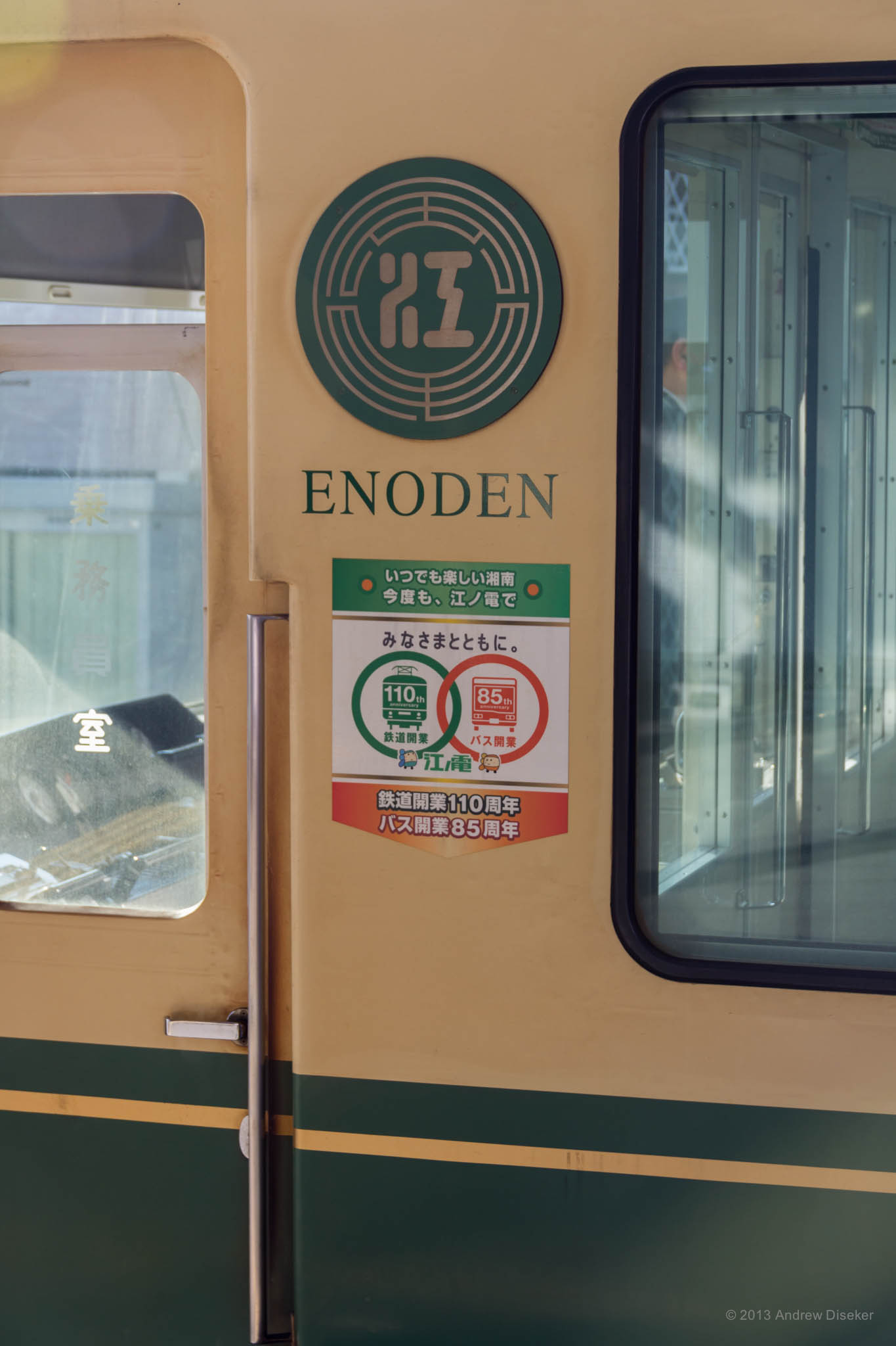 Riding on the Enoden, pt. 1